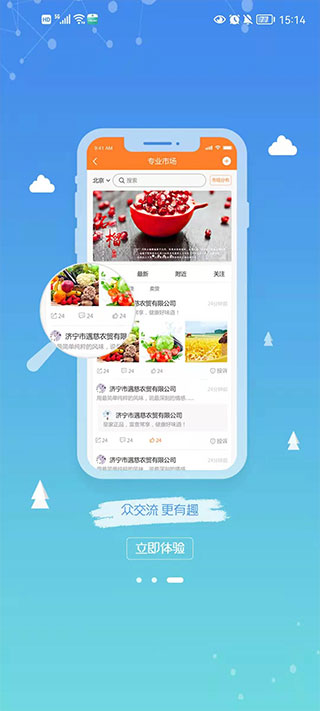 e管家