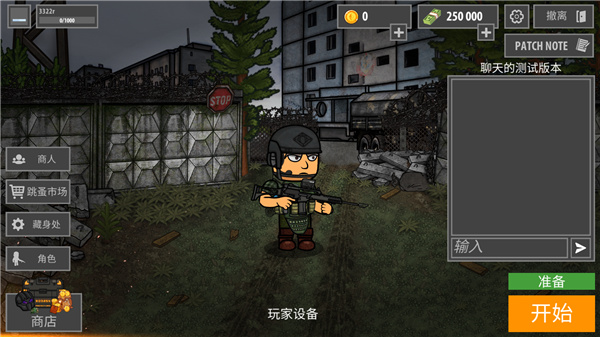 EscapefromShadow安装器