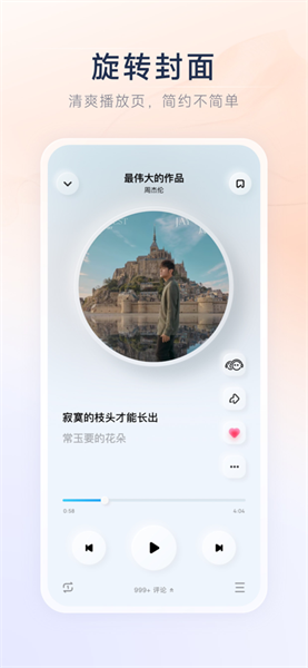 酷狗音乐概念版