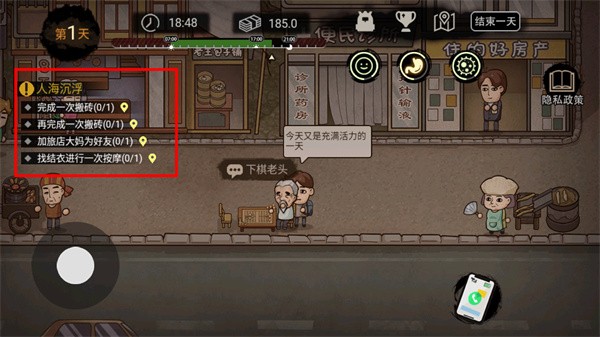 打工生活模拟器最新版