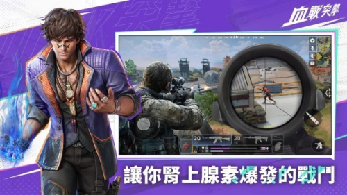 血戰突擊安装器