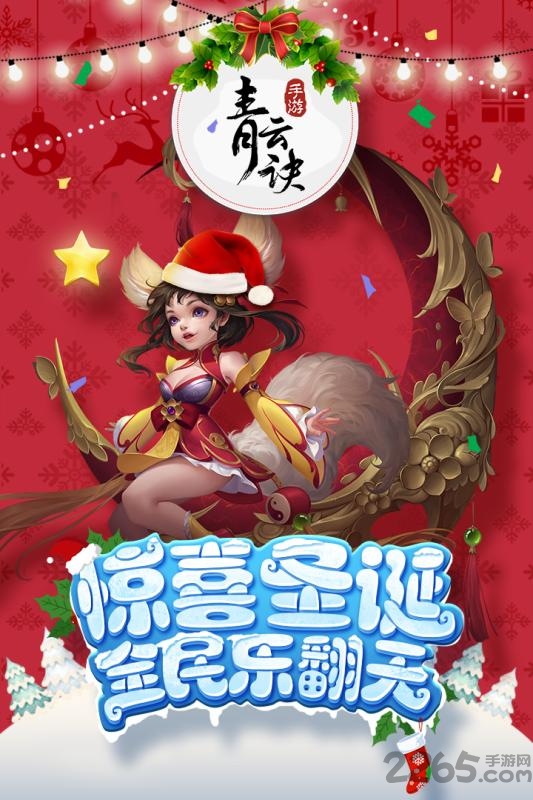 青云诀
