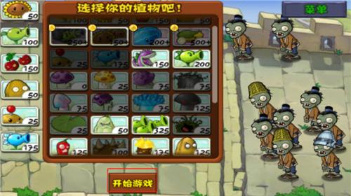 植物大战僵尸长城版正版