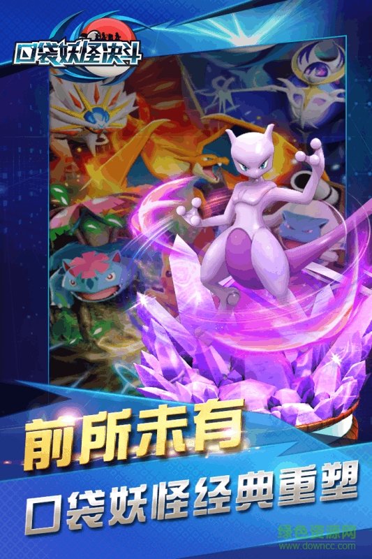 口袋决斗