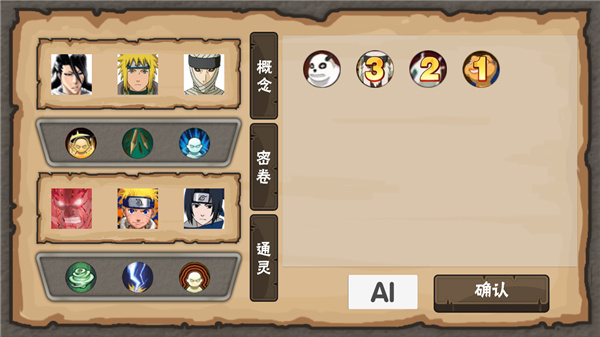 概念纷争最新版