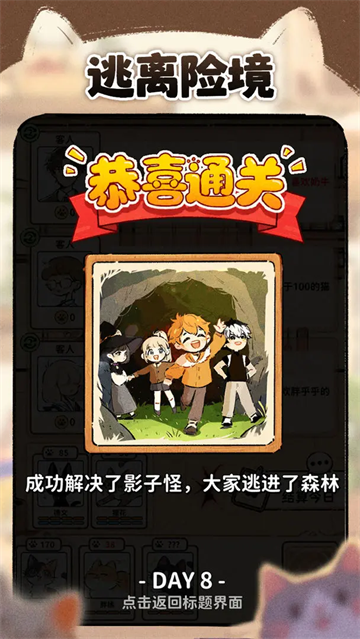 猫咖怪谈