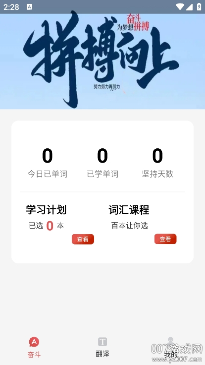 每日学英语
