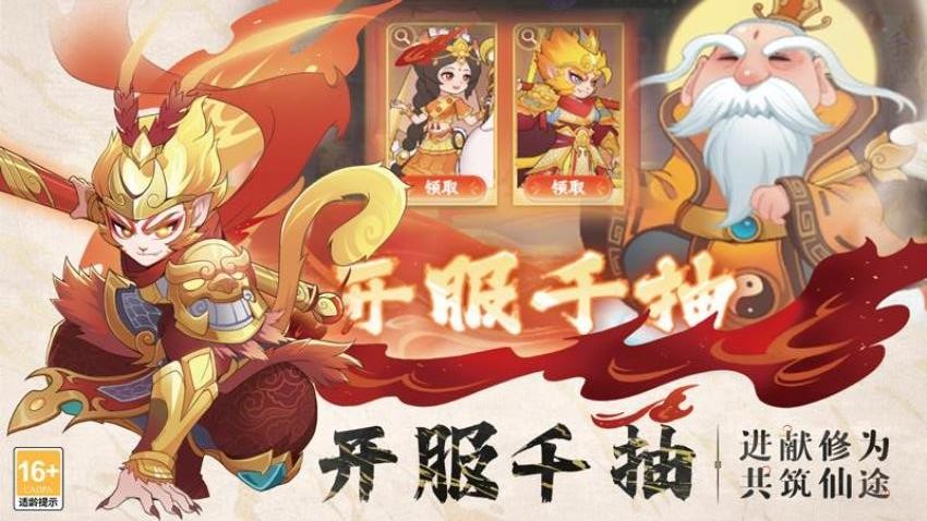 踢爆那西游 踢爆那西游