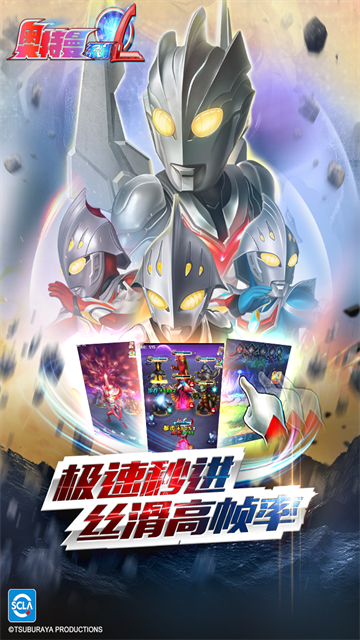 奥特曼系列OL犀游版