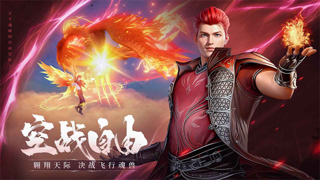 斗罗大陆:诛邪传说