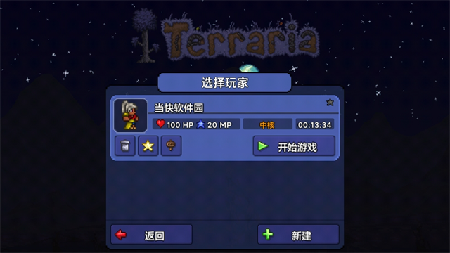 泰拉瑞亚Terraria1.4.5皮皮蛙汉化版