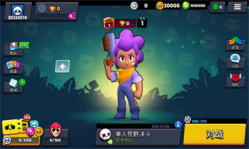荒野乱斗私人服
