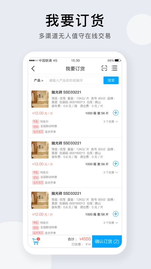 携简