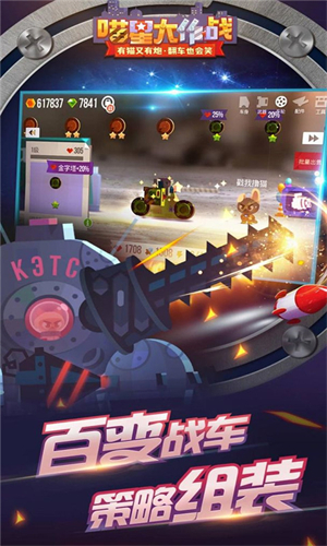 喵星大作战老版本