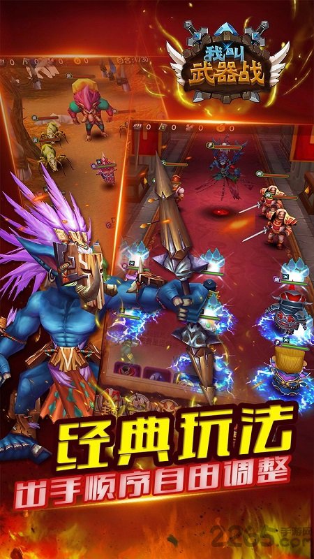 我叫武器战