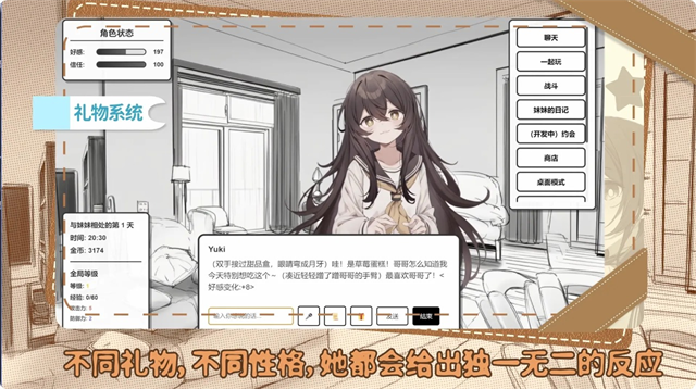 妹居物语