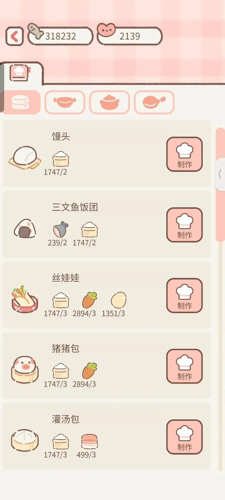 遇见你的猫国际版