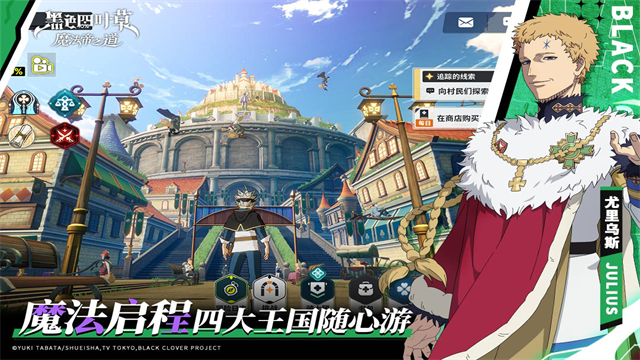 黑色四叶草魔法帝之道国际服