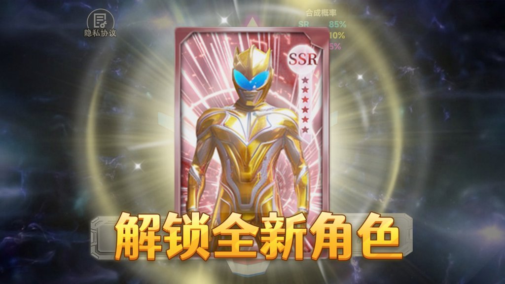 光之英雄