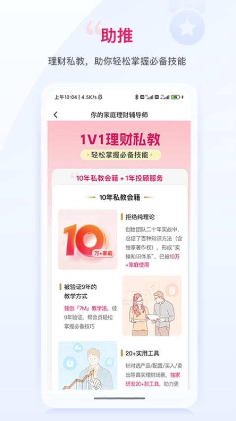 助推