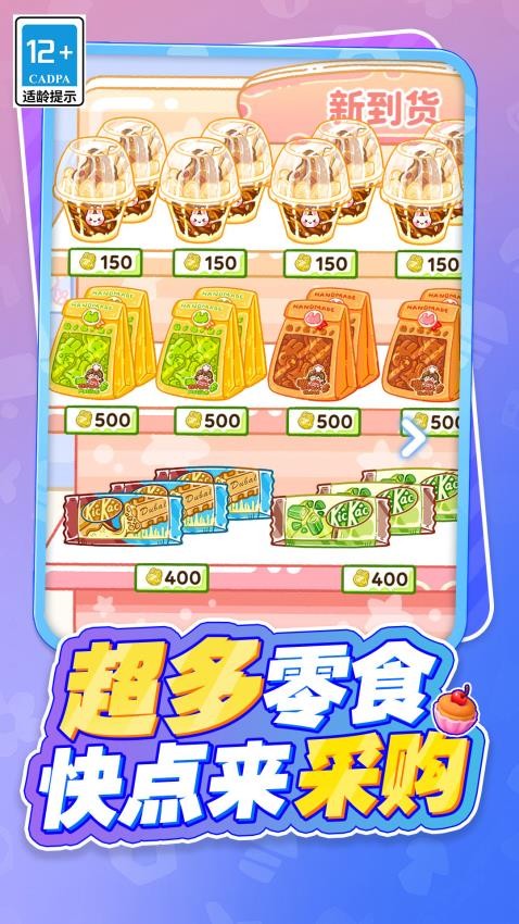 小姐姐的美味吃播