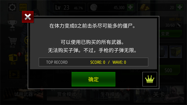 僵尸火力无限资源