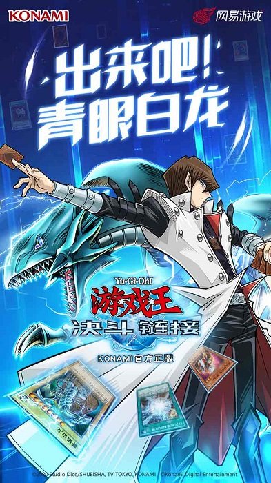 游戏王:决斗链接