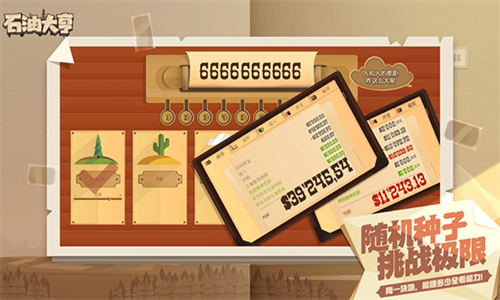 石油大亨安卓完整版