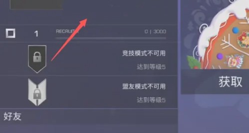 对峙2国际服