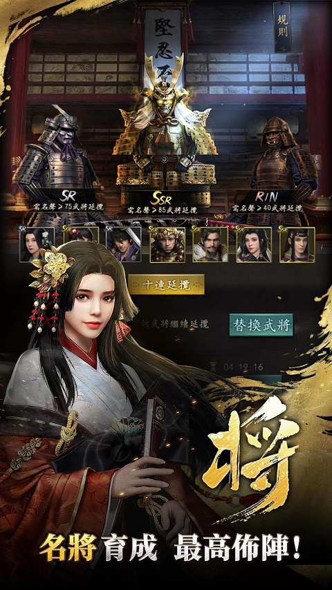 霸王之野望安装器