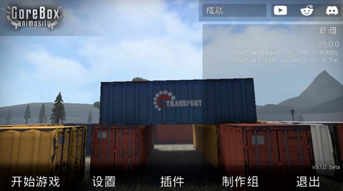 G沙盒仇恨16.0版本