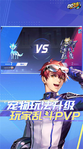 qq飞车最新版