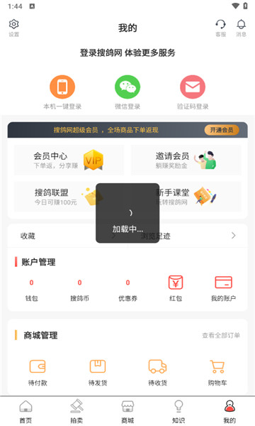 搜鸽网