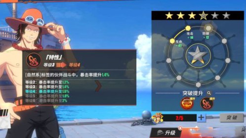 航海王热血航线vivo客户端人物选择攻略 1