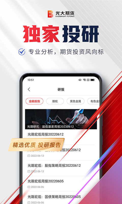 光大期货e开户
