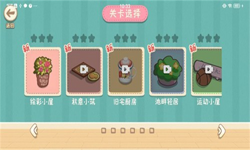 筑梦之旅