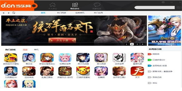 当乐手游