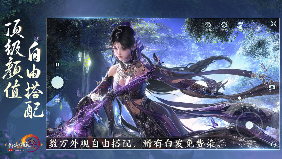 剑网3无界最新版