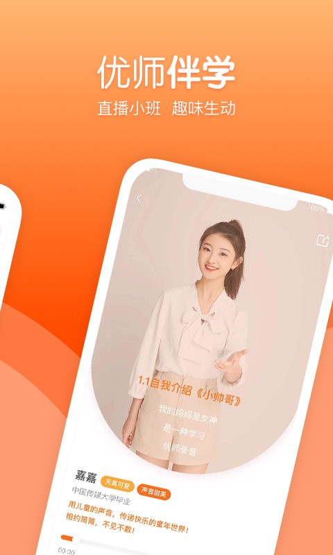 筒筒教师
