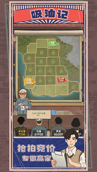 吸油记新版 吸油记新版