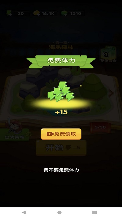 蘑菇战争2