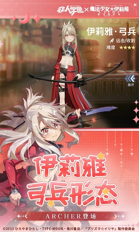 非人学园华为版
