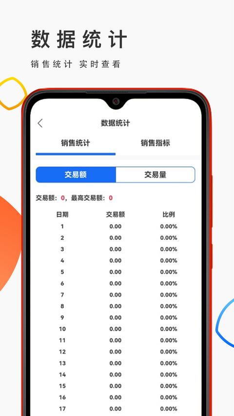 优品街生活宝
