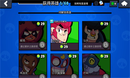 荒野乱斗私人服