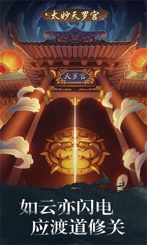 修真江湖最新版
