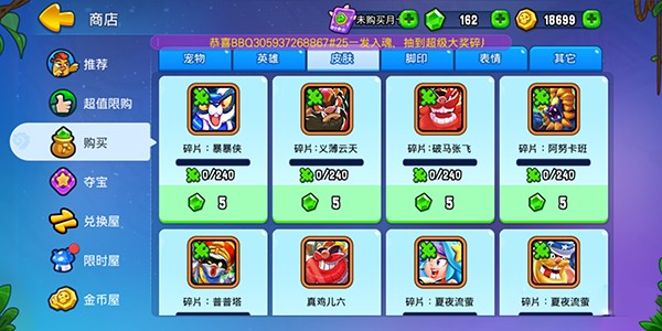 野蛮人大作战九游版