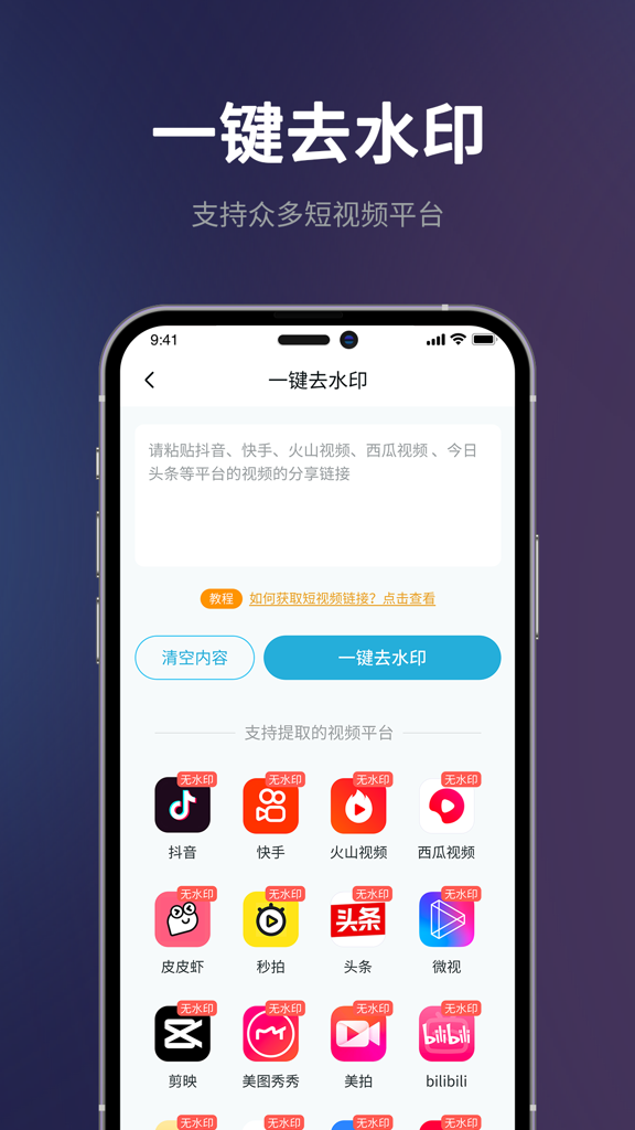 短视频一键搬运 短视频一键搬运