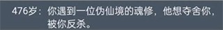 人生重开模拟器