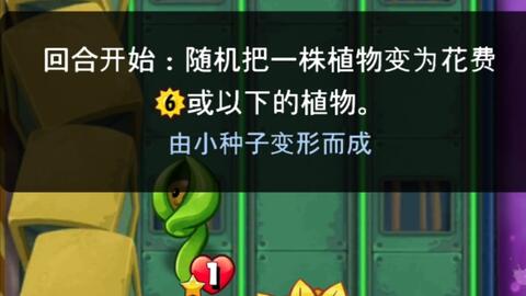 PvZHeroes