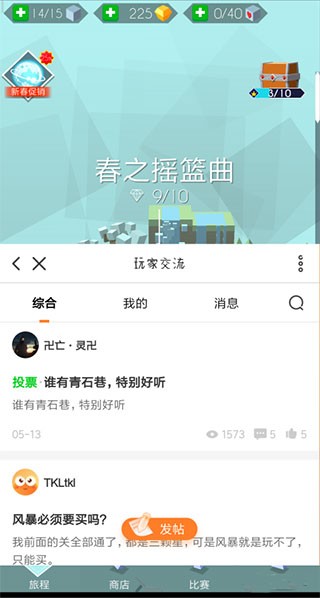 跳舞的线MaxLine最新版